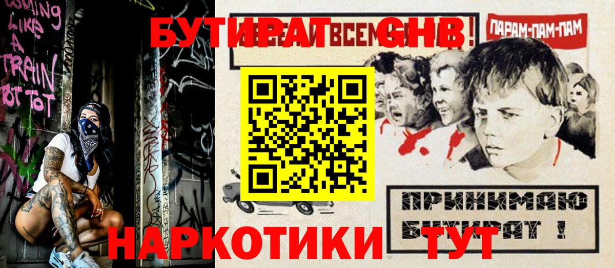 БУТИРАТ оксана Мариинск