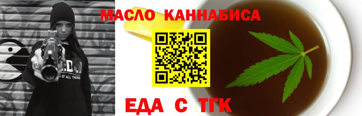 Cannafood марихуана  Вход с VPN  Мариинск 