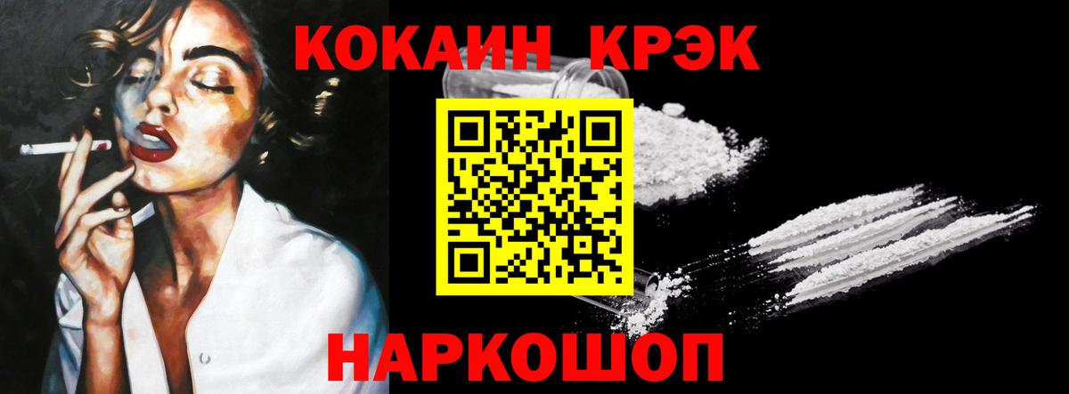 COCAIN 97%  Cocaine  Кокаин Перу  Мариинск  цена   Вход с VPN 