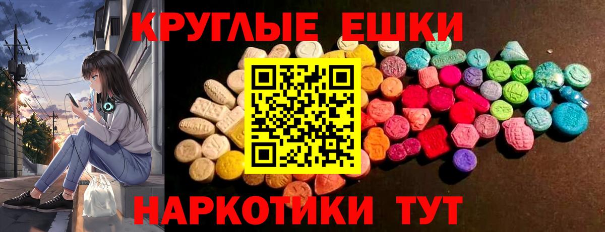 Экстази VHQ  кракен рабочий сайт  ЭКСТАЗИ 99%  Мариинск  Вход с VPN  ЭКСТАЗИ 