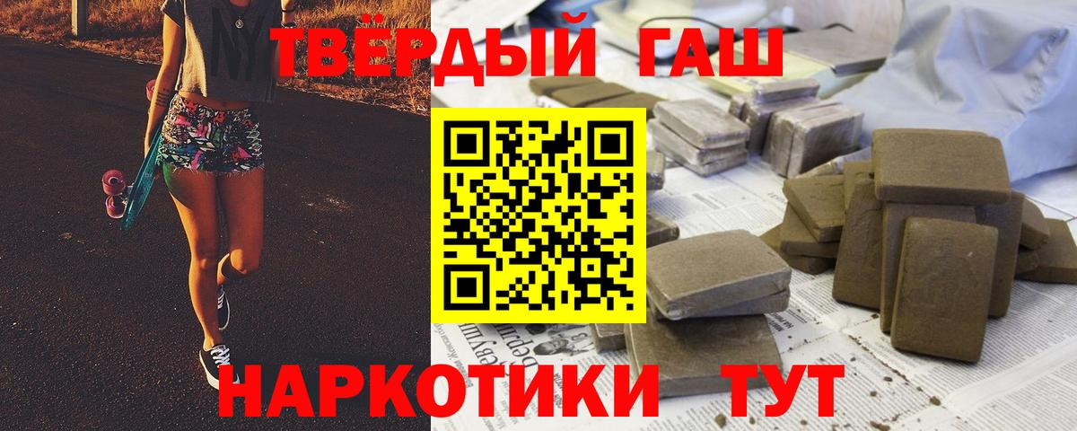 ГАШ  Вход с VPN  Мариинск  ГАШИШ убойный  Гашиш AMNESIA HAZE 