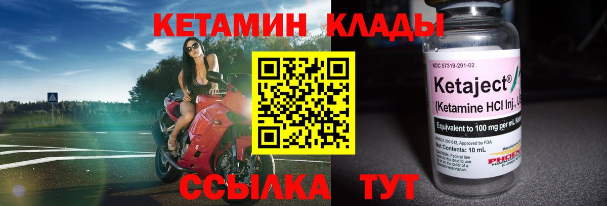 Мариинск  Кетамин ketamine  мега tor  Вход с VPN 