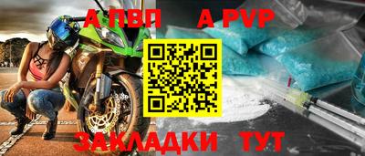 ALPHA PVP Донецк