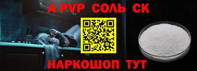ALPHA PVP Донецк