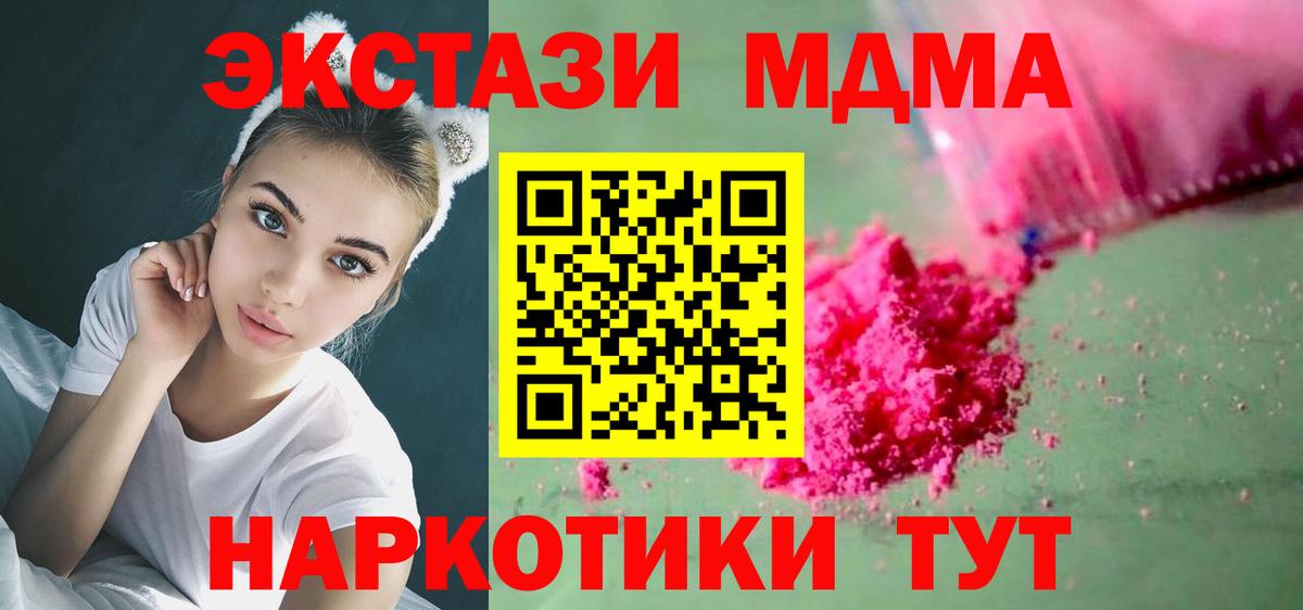 Мариинск  МДМА Molly  Вход с VPN  MDMA VHQ 