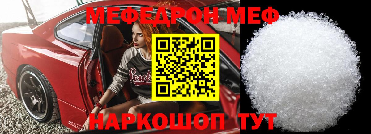 mega сайт  Мефедрон  Вход с VPN  МЯУ-МЯУ мука  Мариинск  Меф 