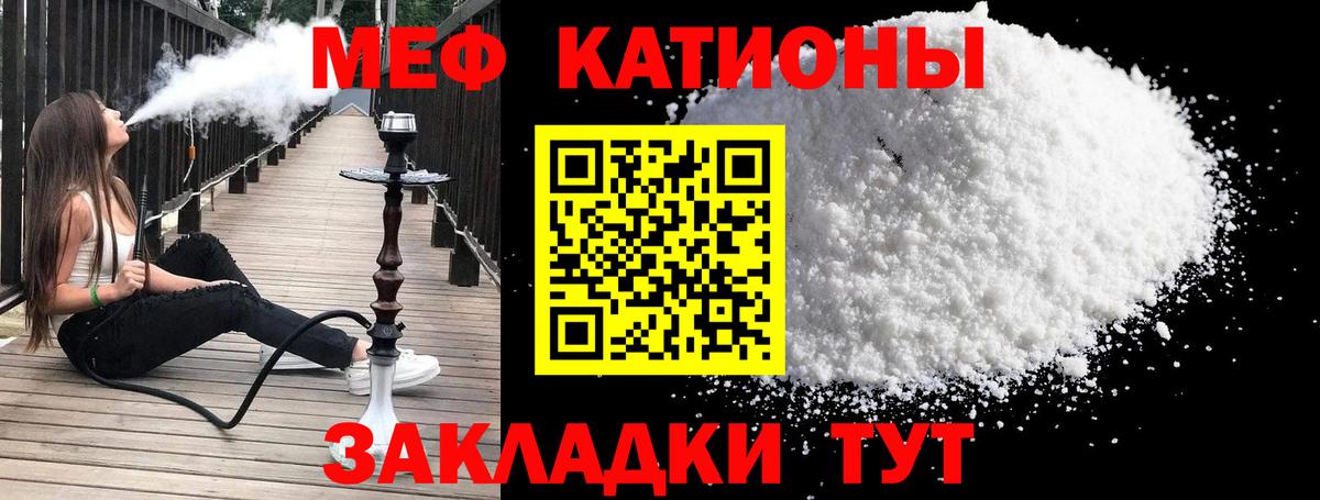 Мефедрон мука Мариинск