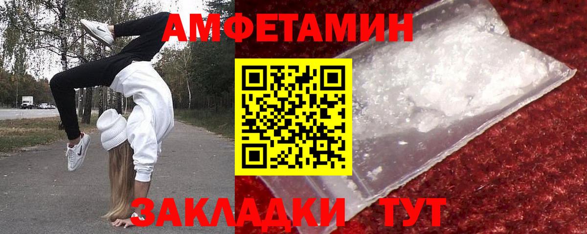 Метамфетамин Декстрометамфетамин 99.9% Мариинск