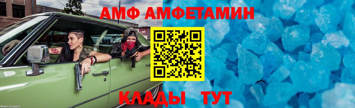 Мариинск  Метамфетамин Methamphetamine  Вход с VPN 