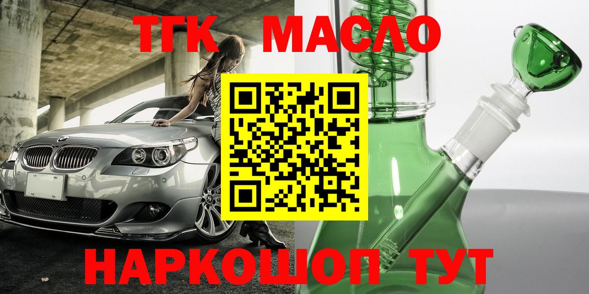 наркота  ТГК Wax  Мариинск  Вход с VPN  ТГК Wax 